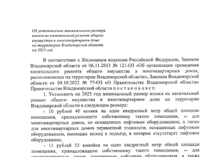 взносы капремонт 2025_page-0001.jpg